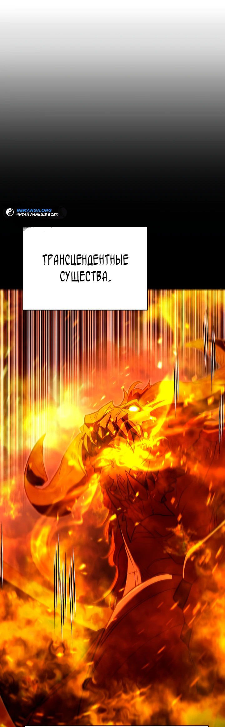 Манга Ученик трёх владык - Глава 4 Страница 36