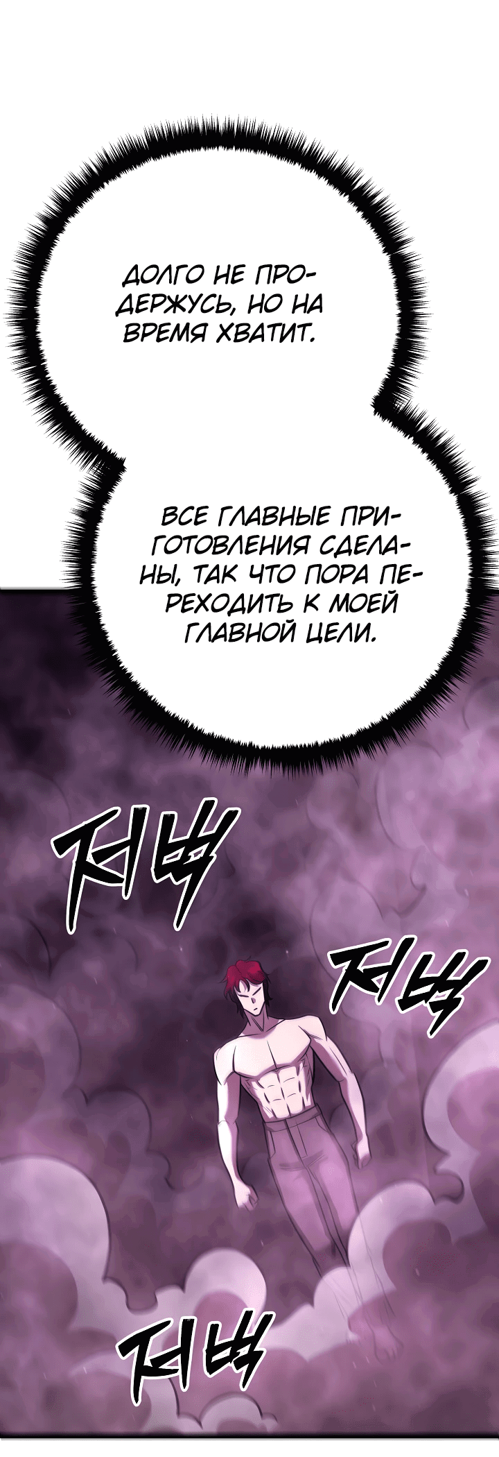 Манга Ученик трёх владык - Глава 4 Страница 35