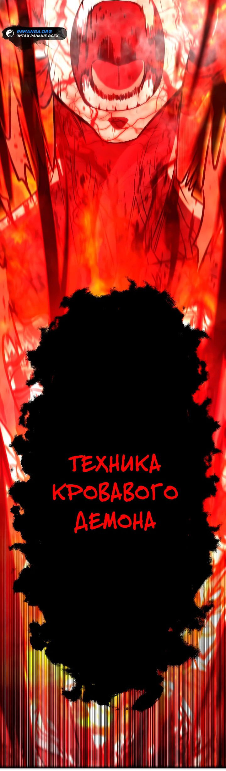 Манга Ученик трёх владык - Глава 3 Страница 24