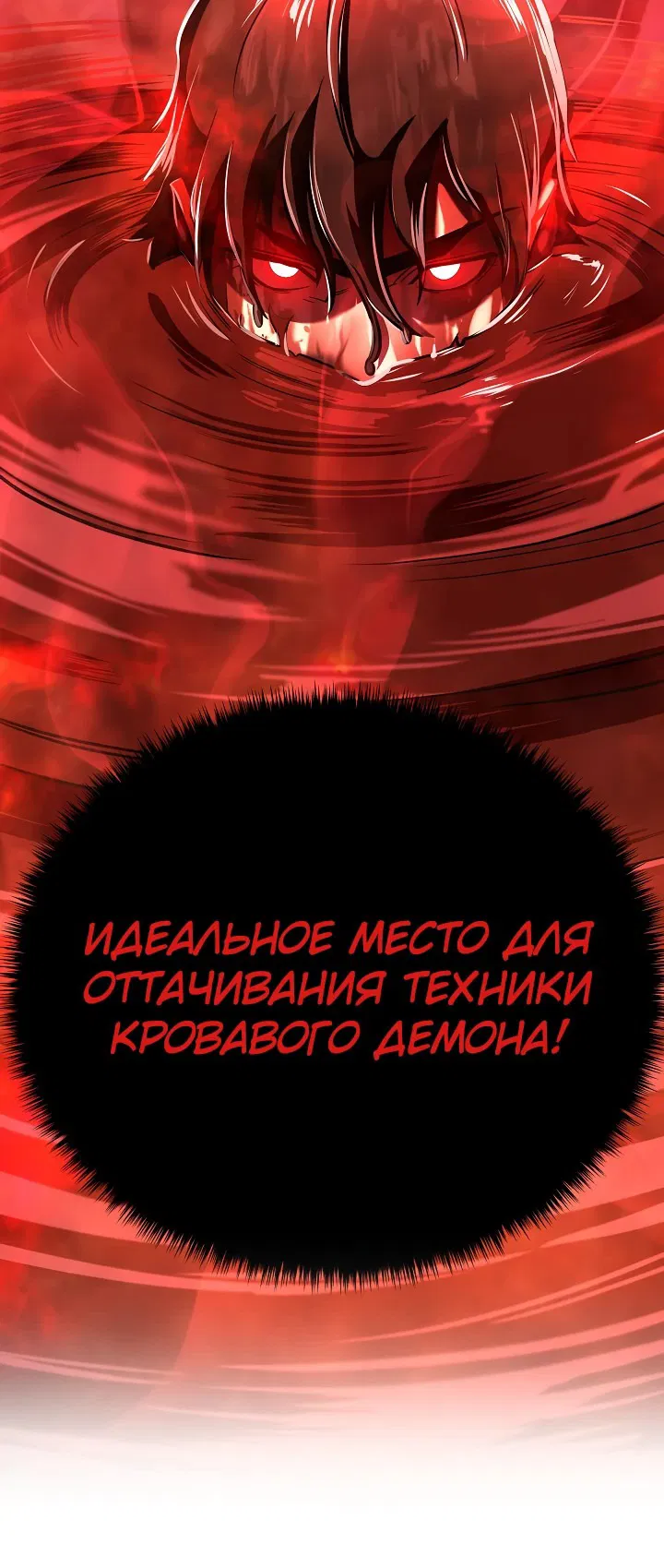 Манга Ученик трёх владык - Глава 2 Страница 129