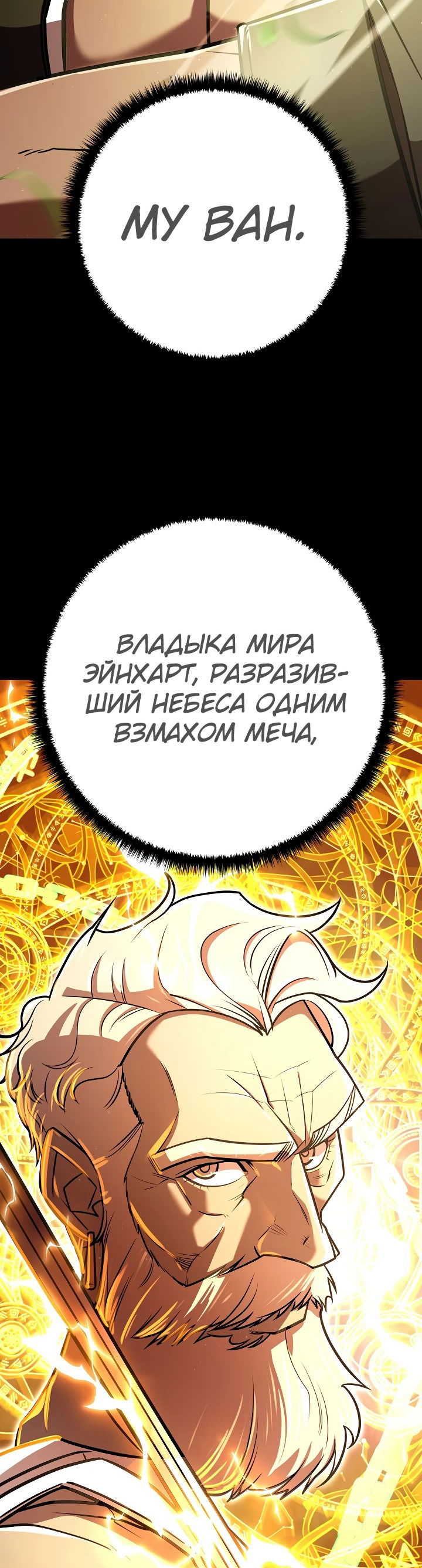 Манга Ученик трёх владык - Глава 2 Страница 8