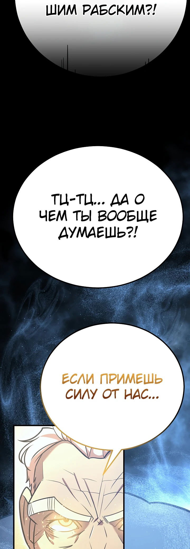 Манга Ученик трёх владык - Глава 2 Страница 35