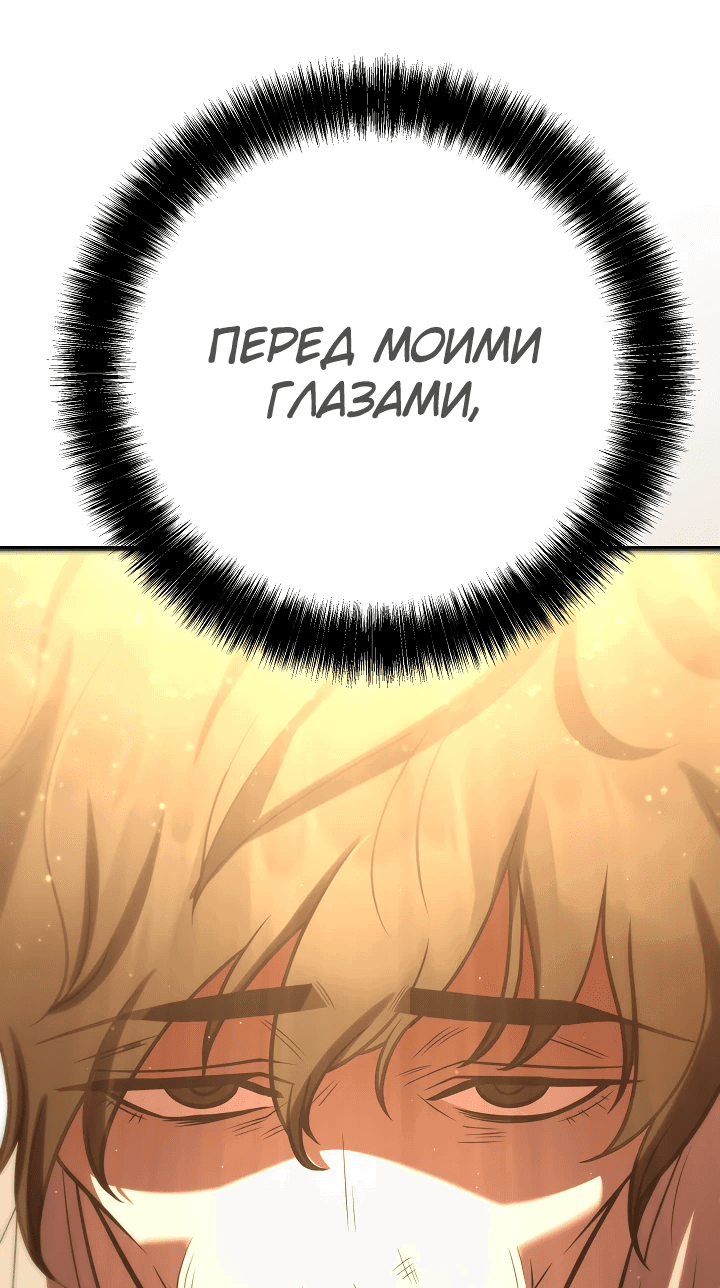 Манга Ученик трёх владык - Глава 2 Страница 2
