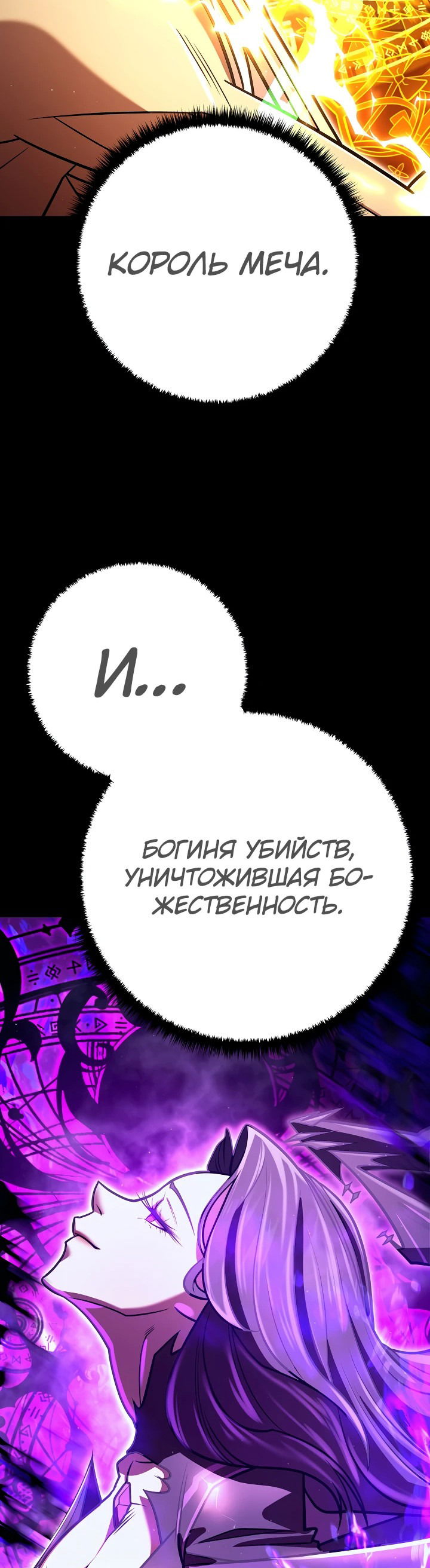 Манга Ученик трёх владык - Глава 2 Страница 9