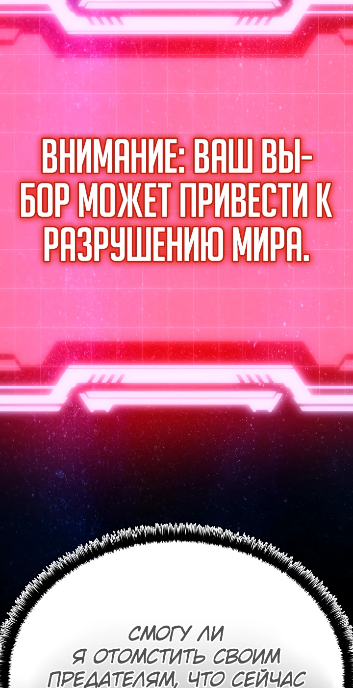 Манга Ученик трёх владык - Глава 2 Страница 18