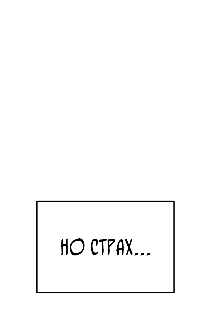 Манга Ученик трёх владык - Глава 2 Страница 109