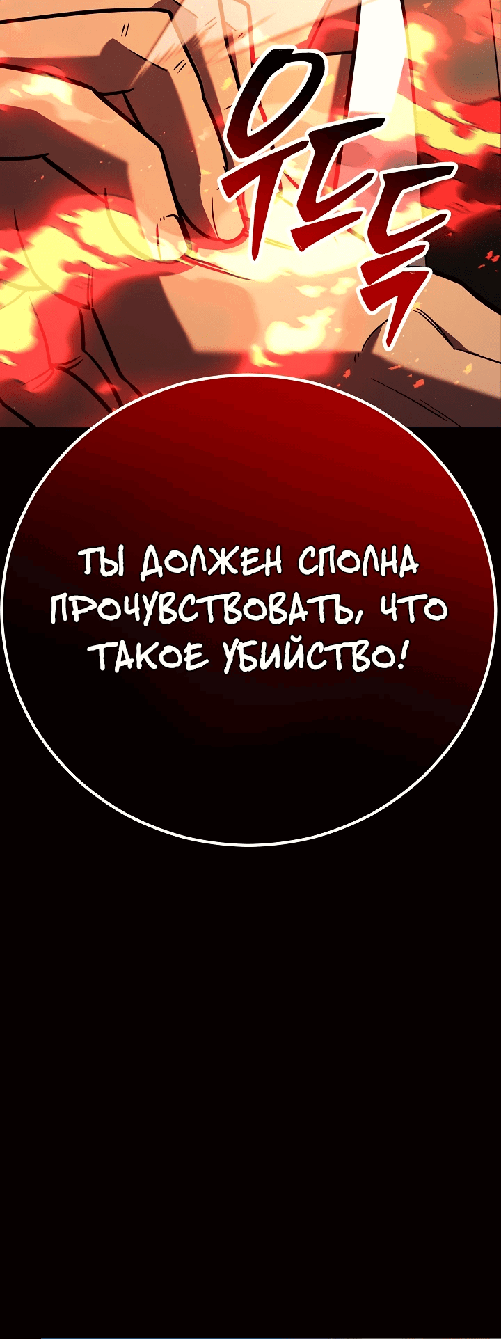 Манга Ученик трёх владык - Глава 2 Страница 32