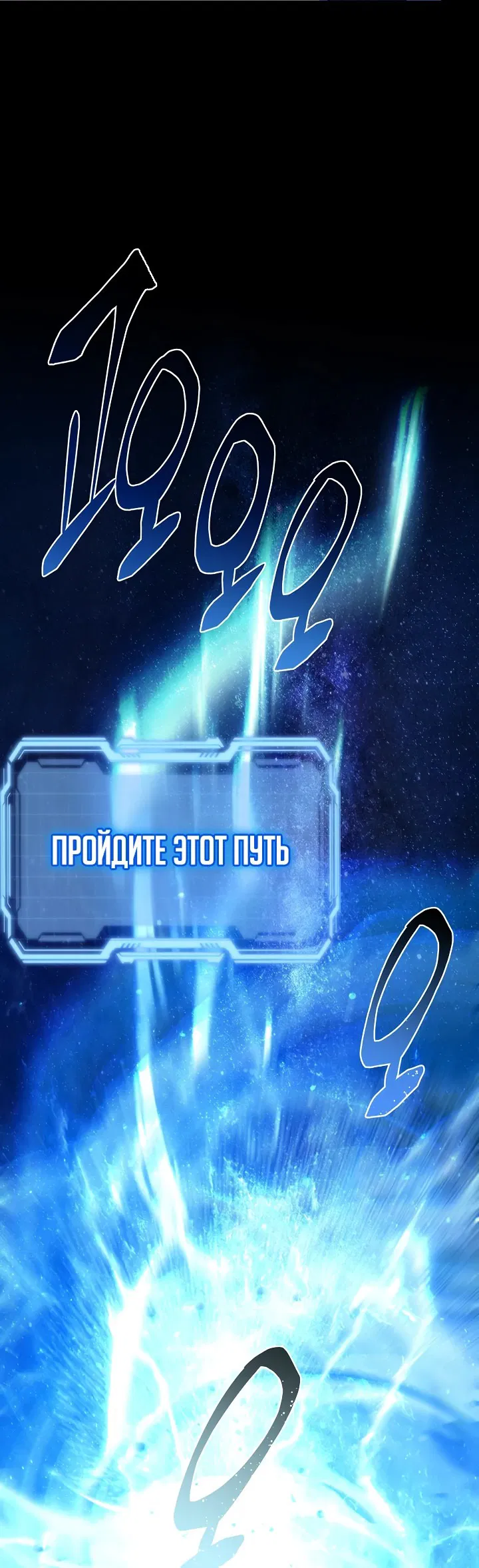 Манга Ученик трёх владык - Глава 2 Страница 16