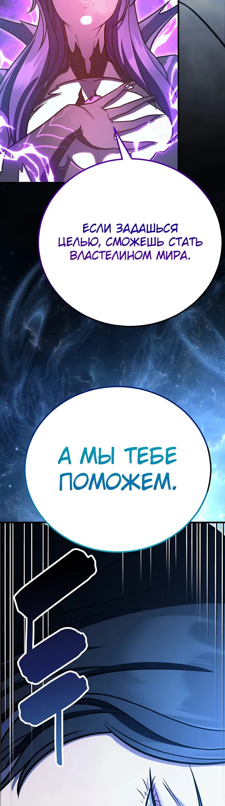 Манга Ученик трёх владык - Глава 2 Страница 37