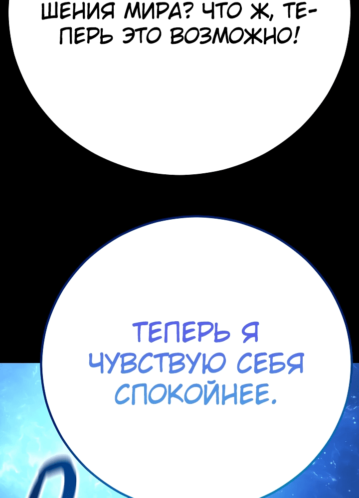Манга Ученик трёх владык - Глава 2 Страница 23