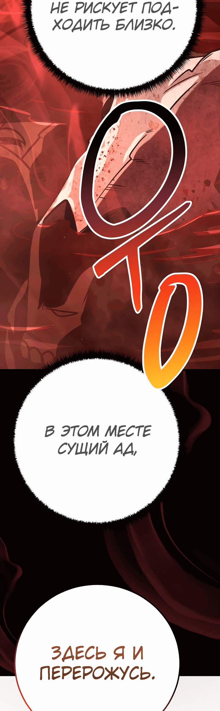 Манга Ученик трёх владык - Глава 2 Страница 119