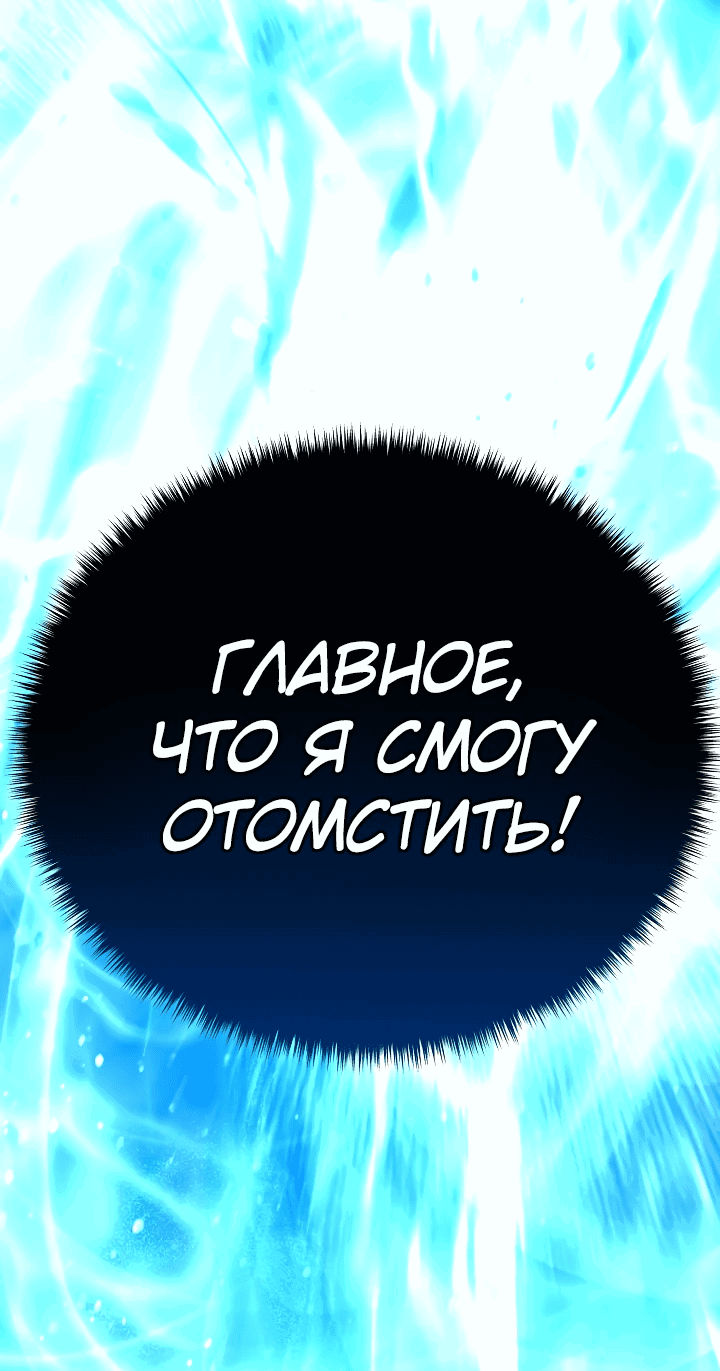 Манга Ученик трёх владык - Глава 2 Страница 42