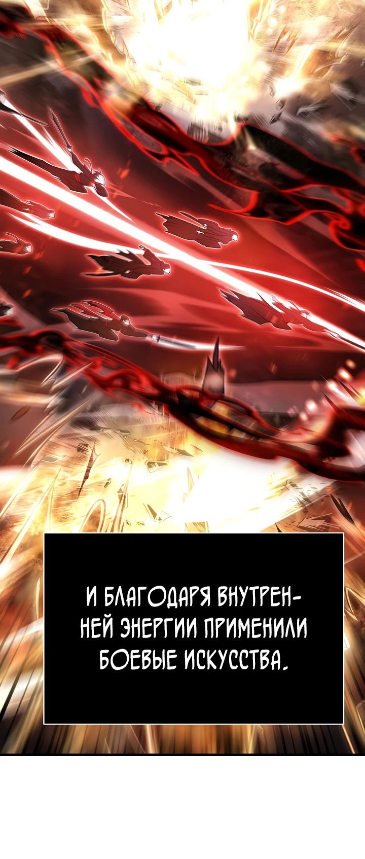 Манга Ученик трёх владык - Глава 1 Страница 24