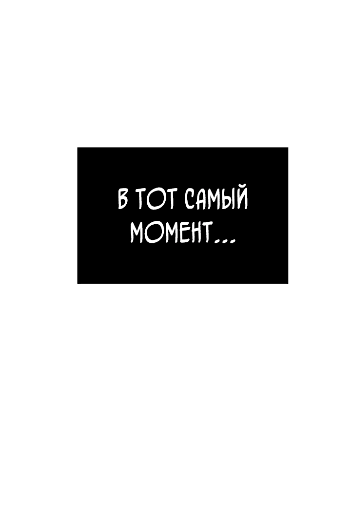 Манга Ученик трёх владык - Глава 1 Страница 9