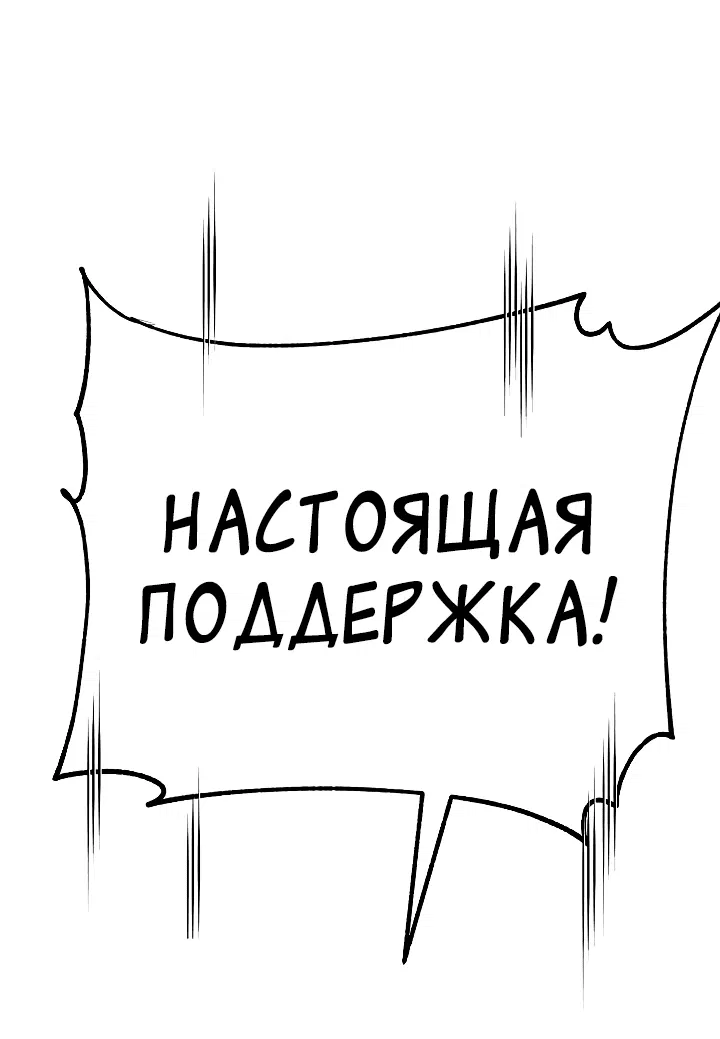 Манга Ученик трёх владык - Глава 1 Страница 59