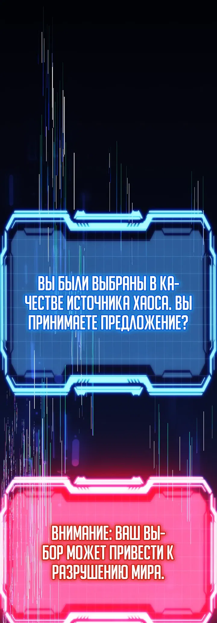 Манга Ученик трёх владык - Глава 1 Страница 106