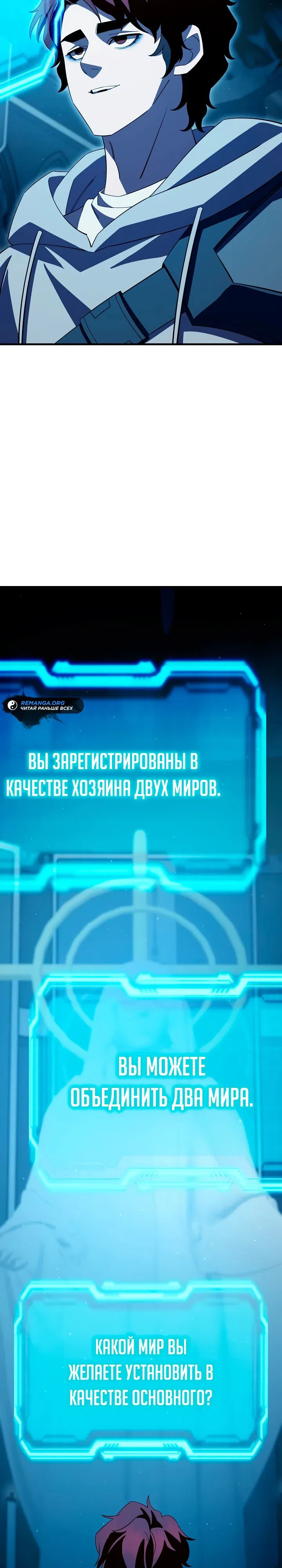 Манга Ученик трёх владык - Глава 31 Страница 12