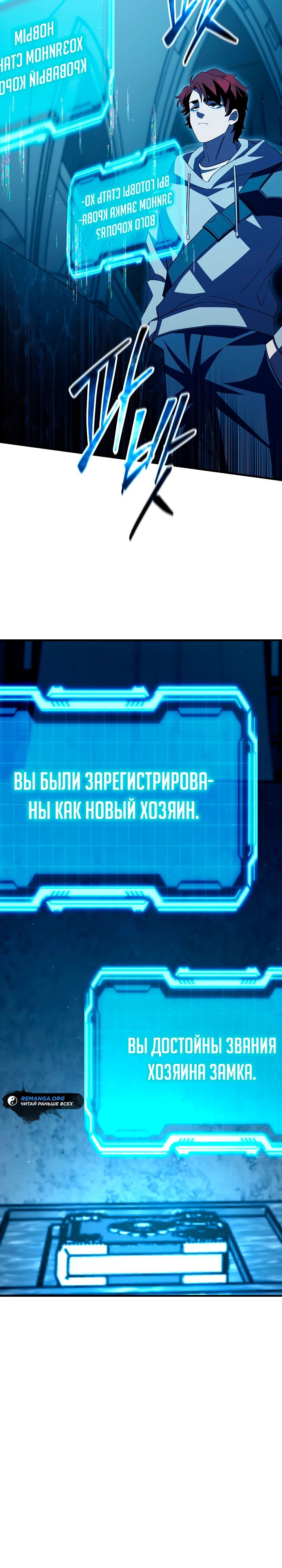 Манга Ученик трёх владык - Глава 31 Страница 8