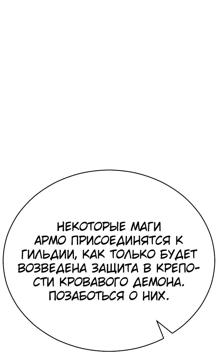 Манга Ученик трёх владык - Глава 35 Страница 28
