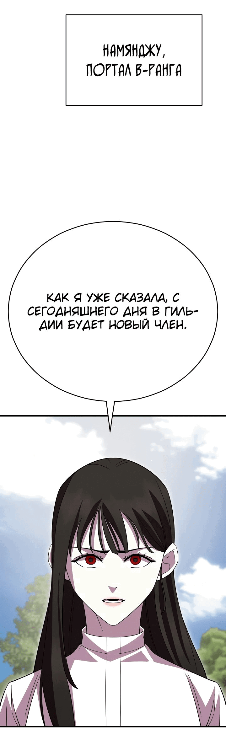 Манга Ученик трёх владык - Глава 34 Страница 19