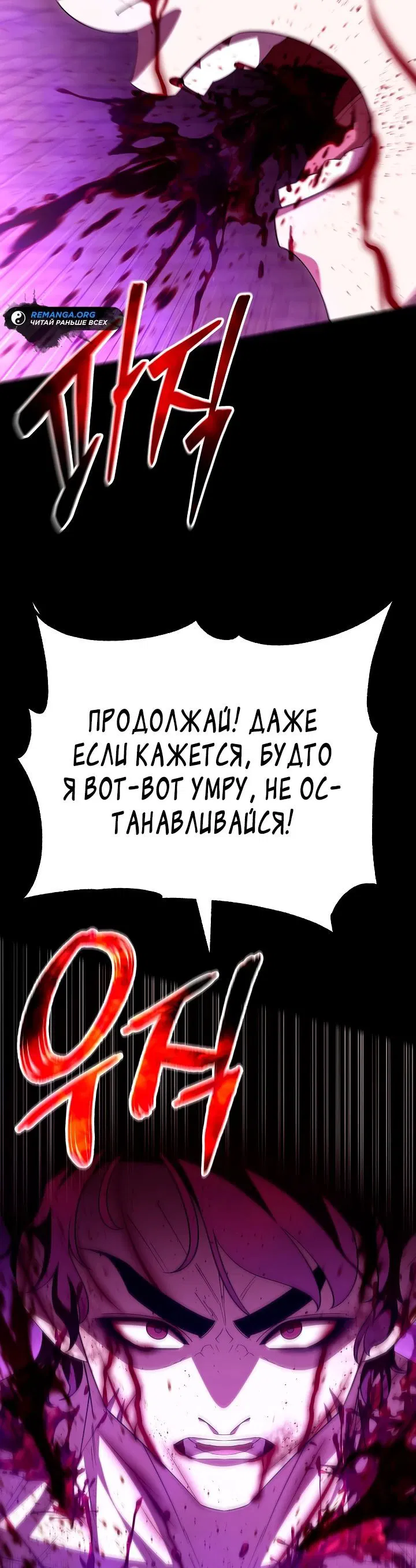 Манга Ученик трёх владык - Глава 33 Страница 43