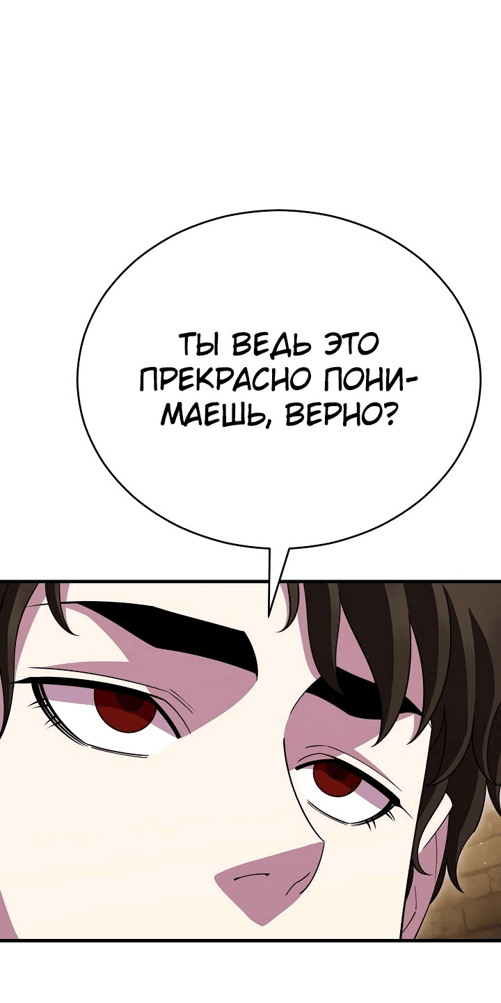 Манга Ученик трёх владык - Глава 36 Страница 4
