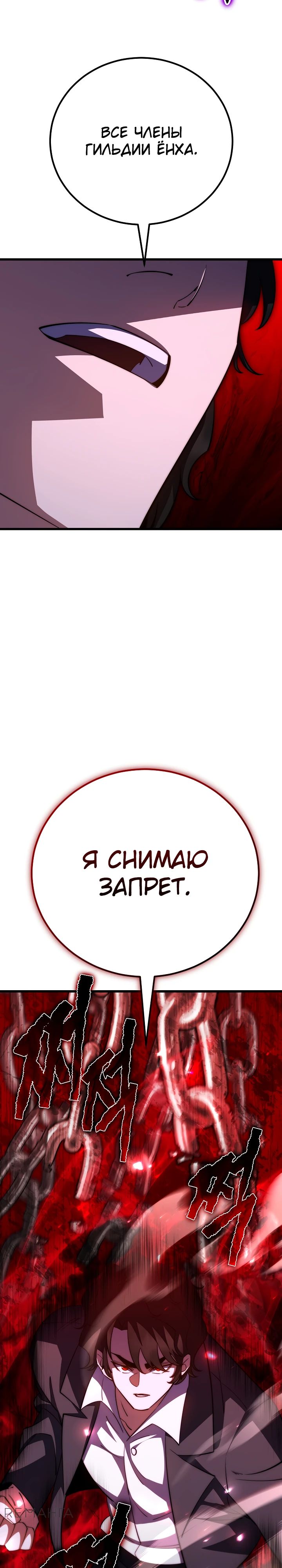 Манга Ученик трёх владык - Глава 45 Страница 35