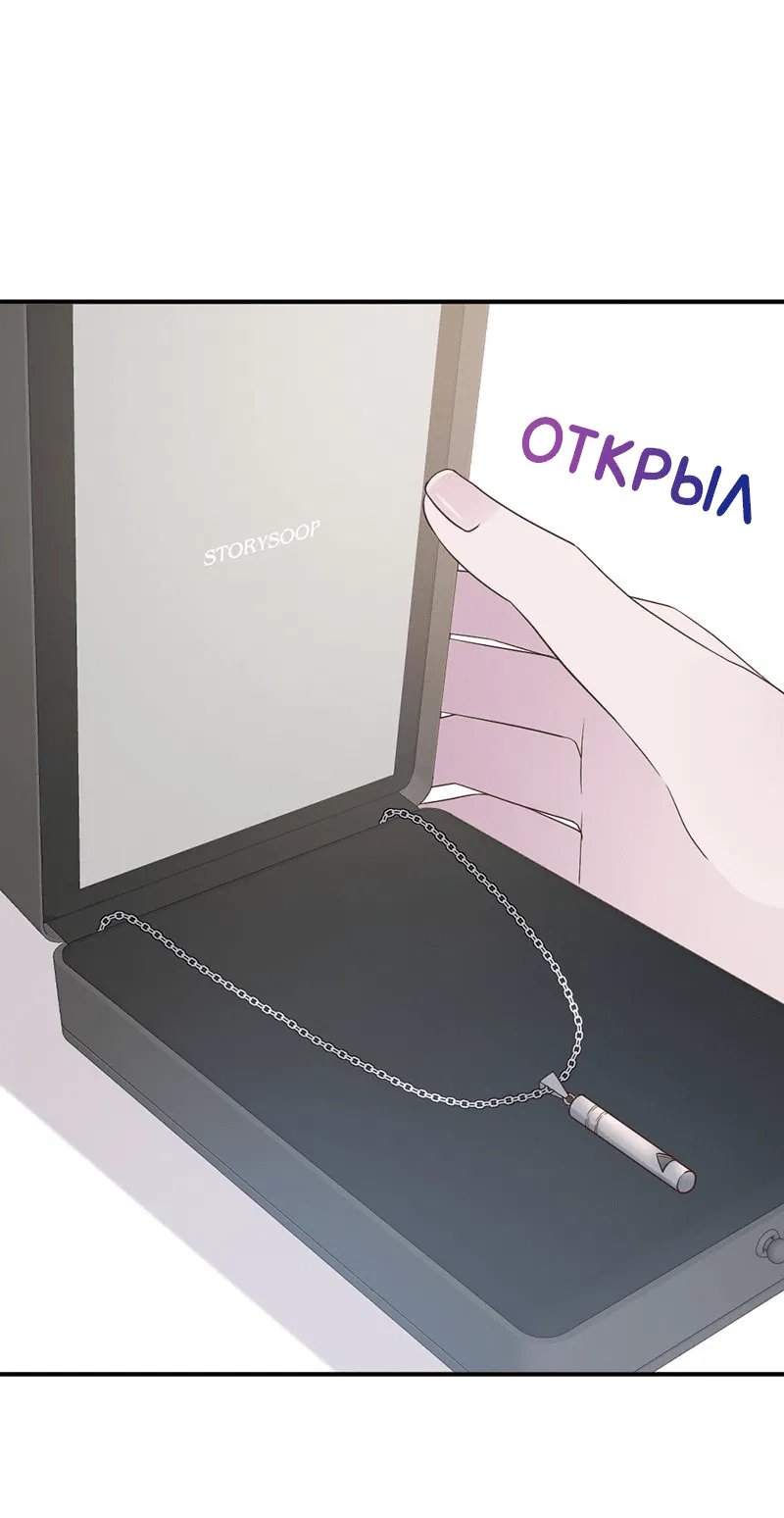 Манга Злодей, объятый светом - Глава 90 Страница 13