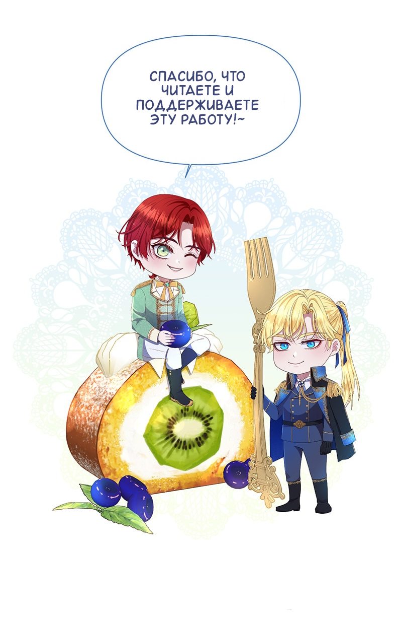 Манга Злодей, объятый светом - Глава 91 Страница 21