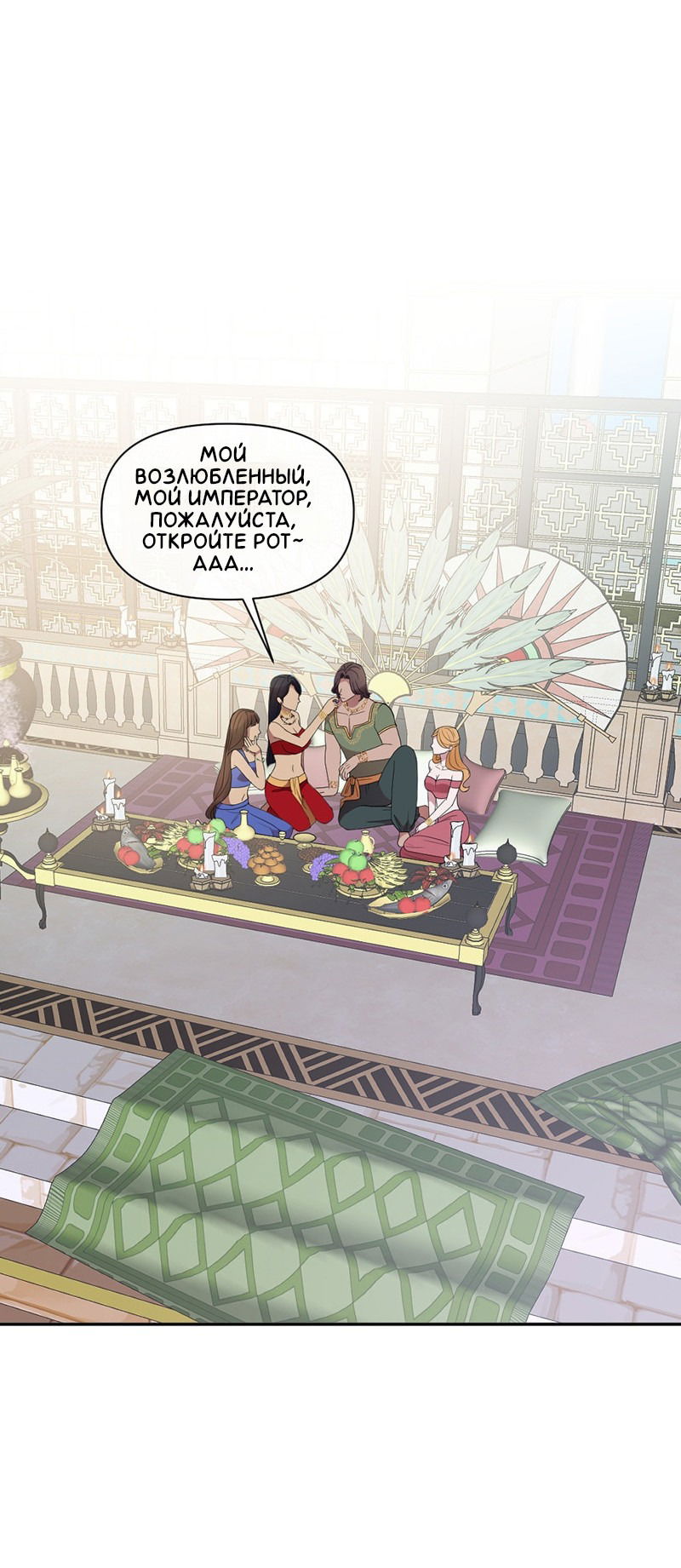 Манга Злодей, объятый светом - Глава 92 Страница 21