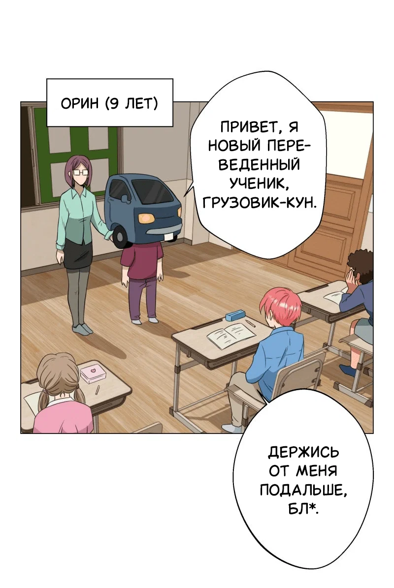 Манга Злодей, объятый светом - Глава 93 Страница 34