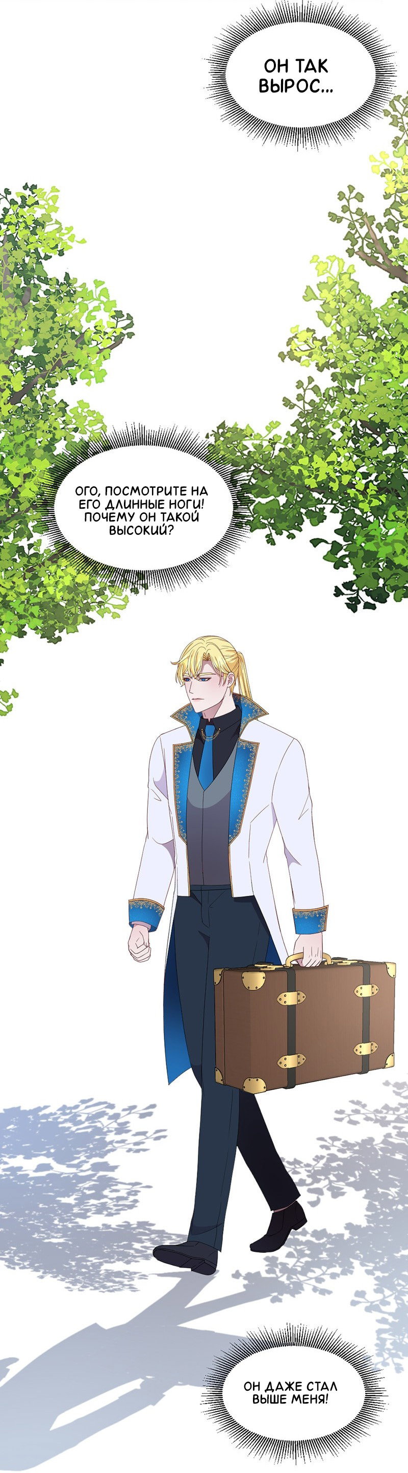 Манга Злодей, объятый светом - Глава 94 Страница 10