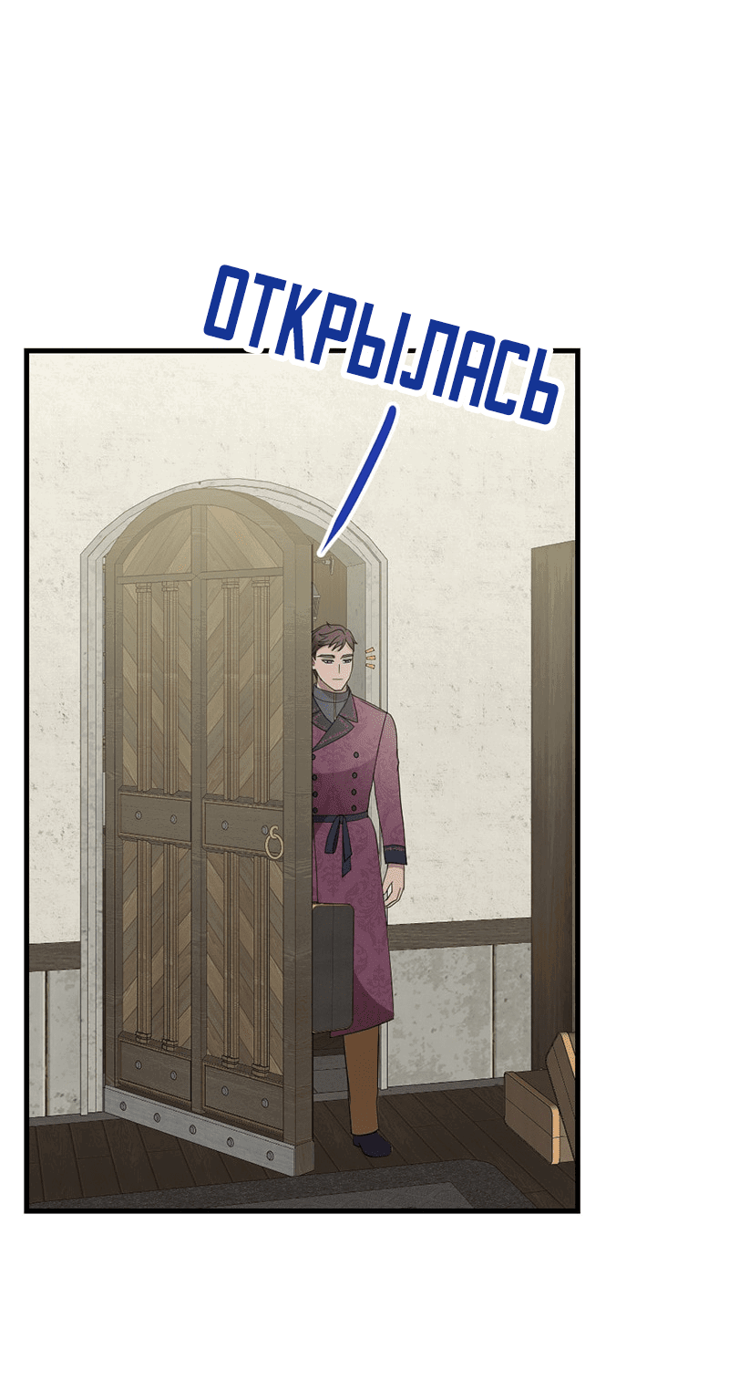 Манга Злодей, объятый светом - Глава 95 Страница 5