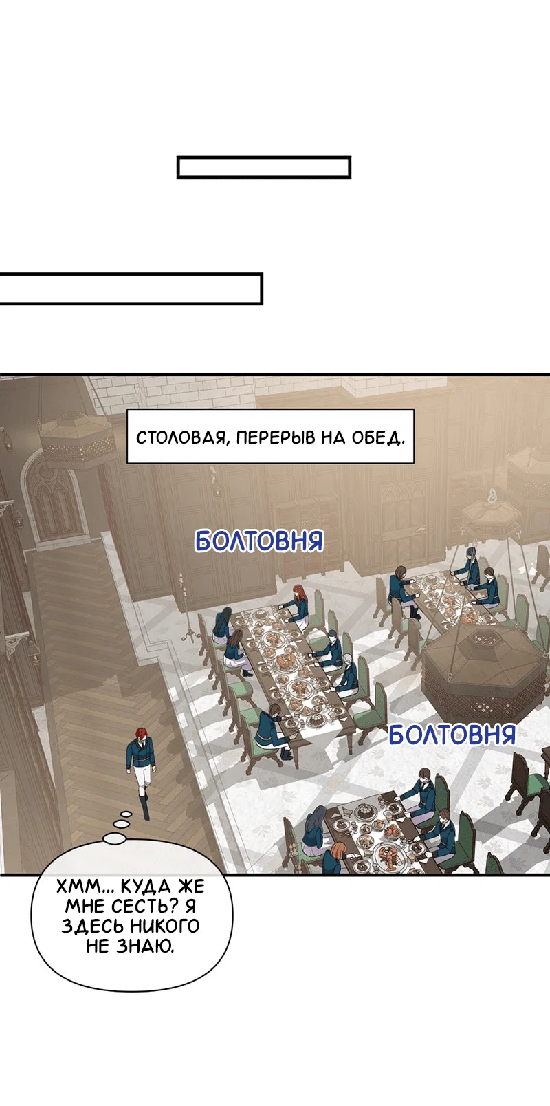 Манга Злодей, объятый светом - Глава 96 Страница 14