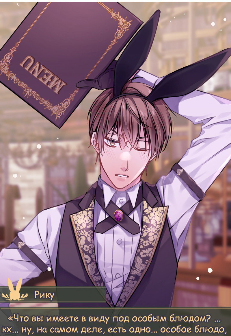 Манга Злодей, объятый светом - Глава 98.5 Страница 11