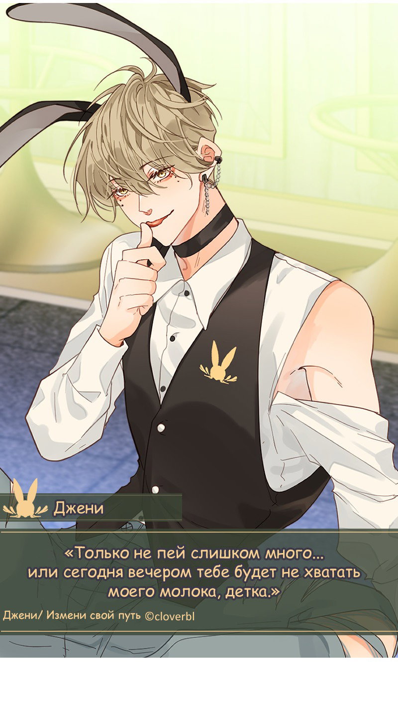 Манга Злодей, объятый светом - Глава 98.5 Страница 7