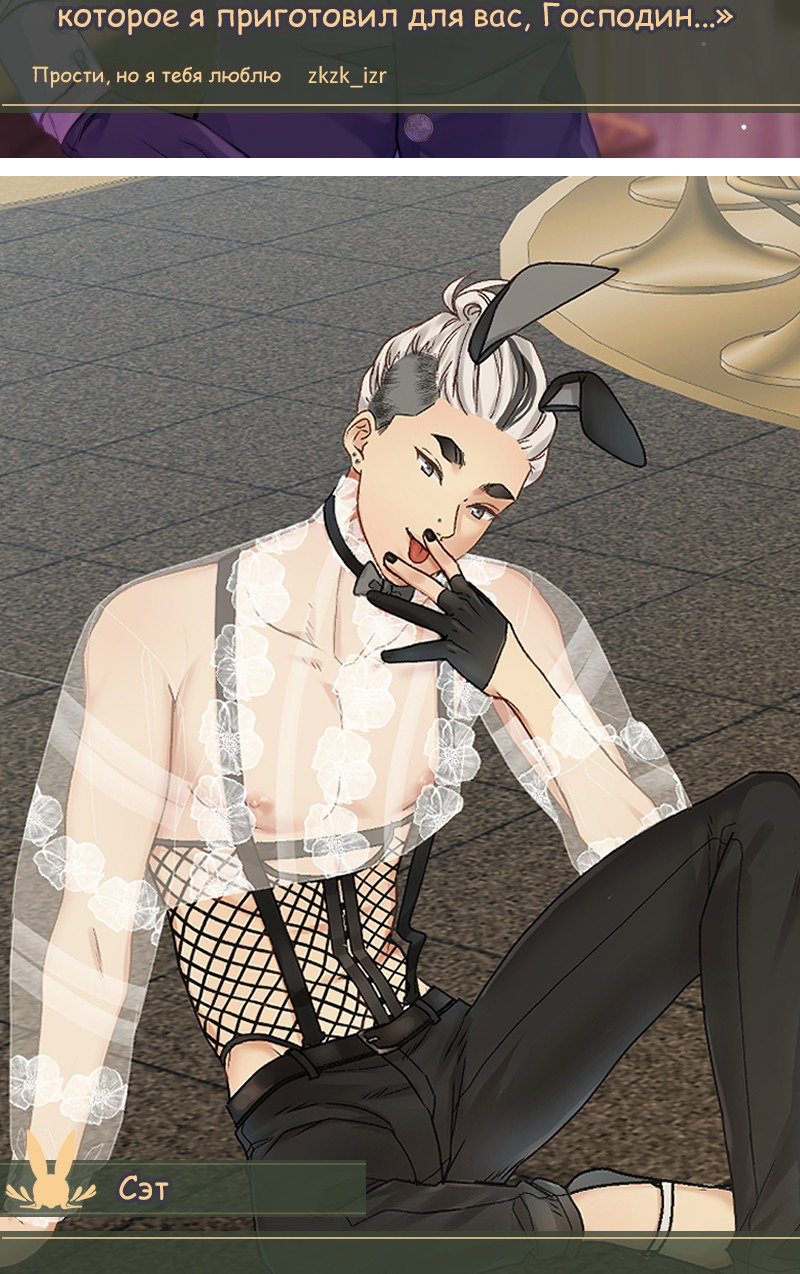 Манга Злодей, объятый светом - Глава 98.5 Страница 12