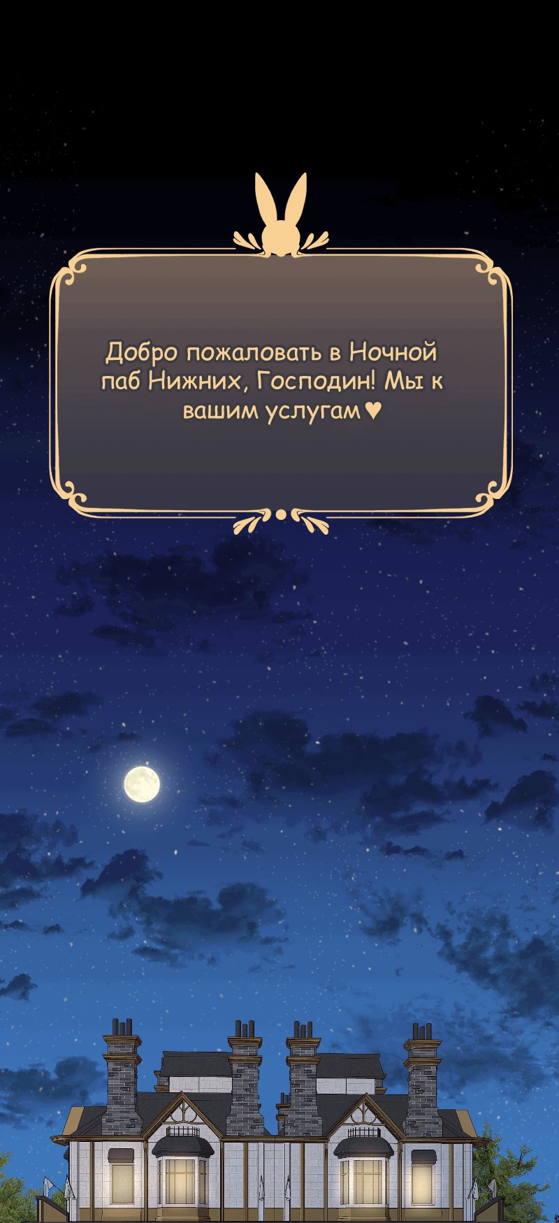 Манга Злодей, объятый светом - Глава 98.5 Страница 1