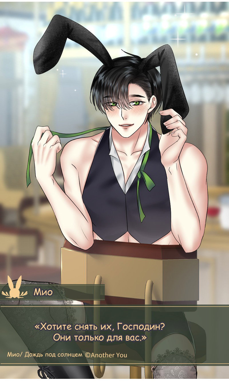 Манга Злодей, объятый светом - Глава 98.5 Страница 9