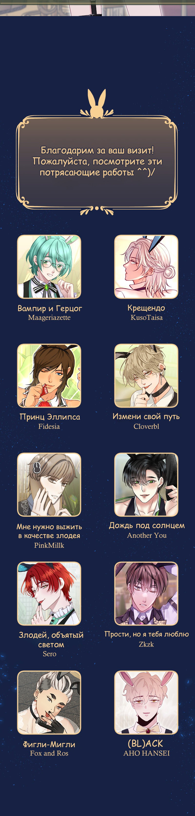 Манга Злодей, объятый светом - Глава 98.5 Страница 14