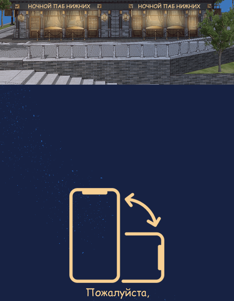 Манга Злодей, объятый светом - Глава 98.5 Страница 2