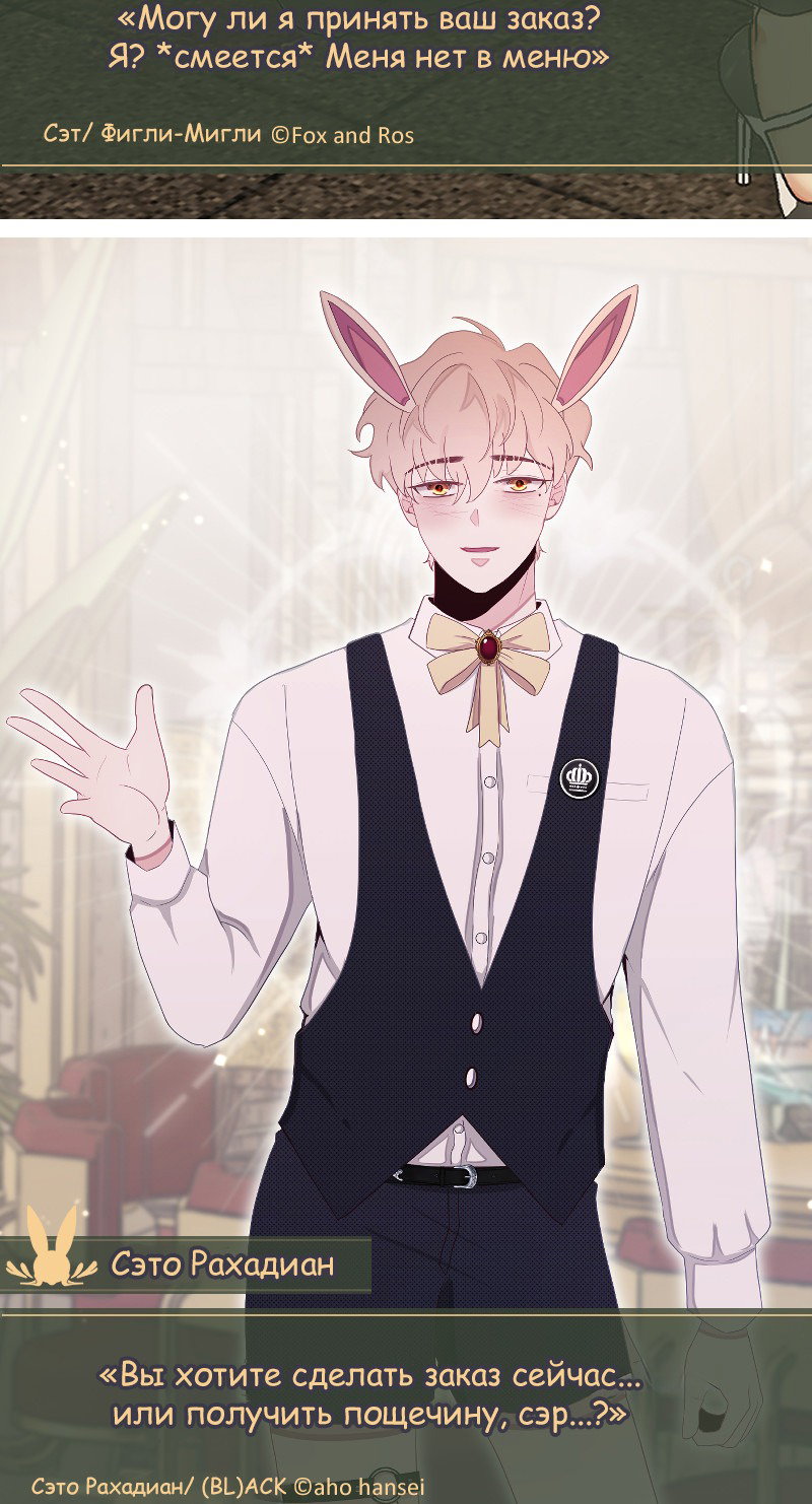 Манга Злодей, объятый светом - Глава 98.5 Страница 13