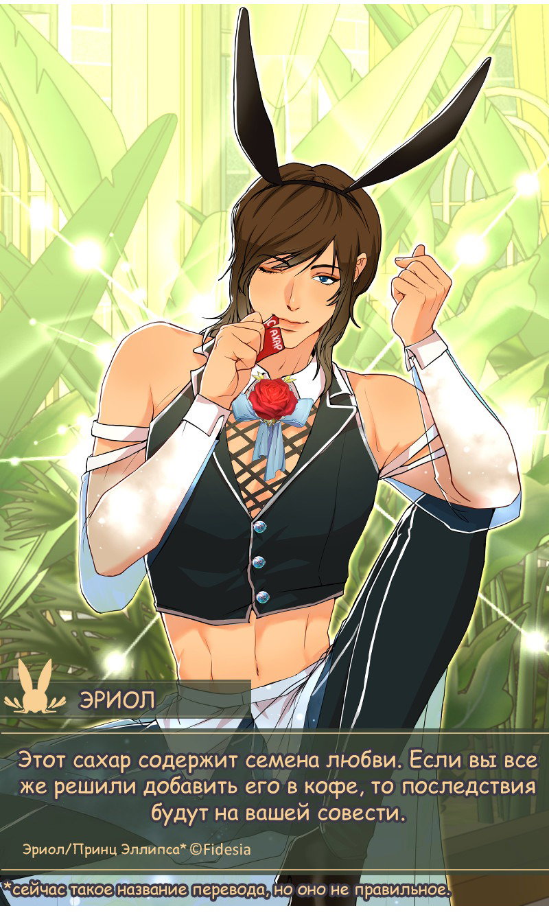 Манга Злодей, объятый светом - Глава 98.5 Страница 6