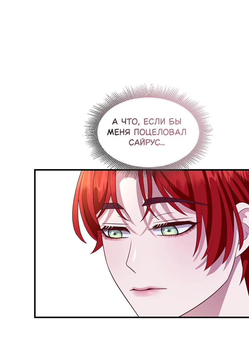 Манга Злодей, объятый светом - Глава 105 Страница 26