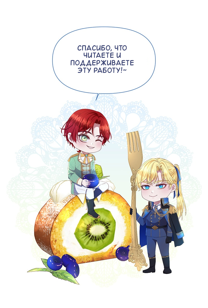 Манга Злодей, объятый светом - Глава 105 Страница 28