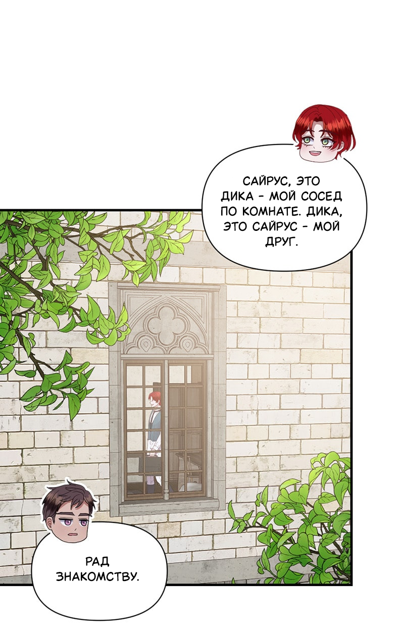 Манга Злодей, объятый светом - Глава 105 Страница 17