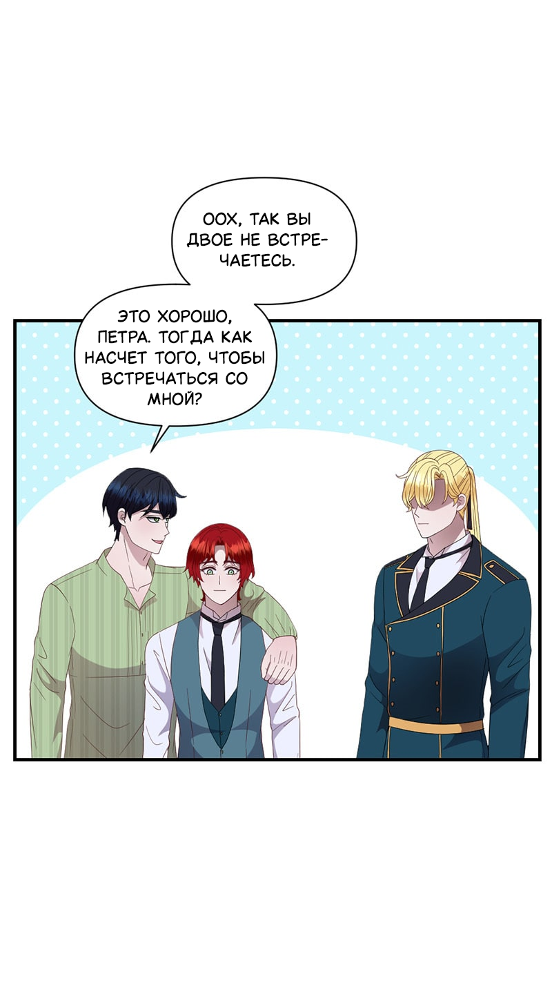 Манга Злодей, объятый светом - Глава 105 Страница 10