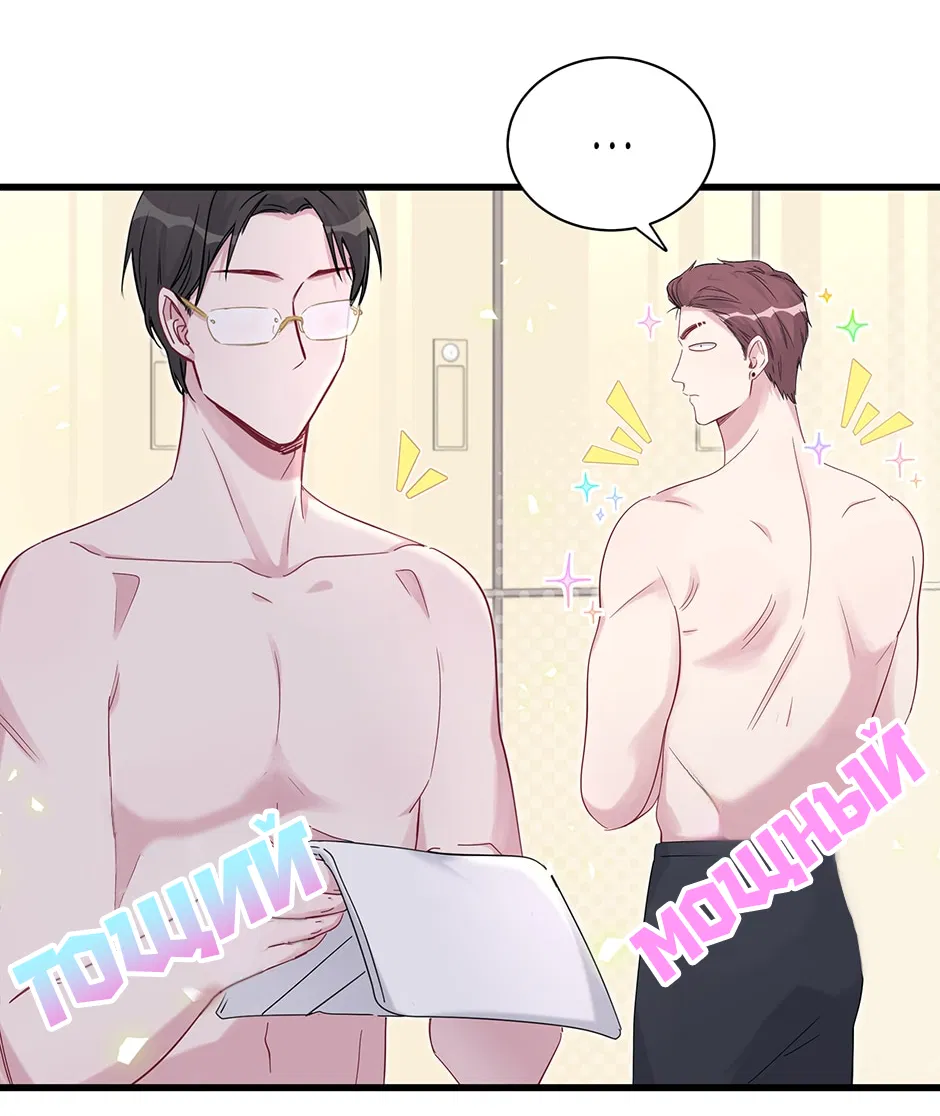 Манга Злодей, объятый светом - Глава 107 Страница 22