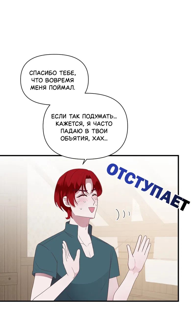 Манга Злодей, объятый светом - Глава 107 Страница 16