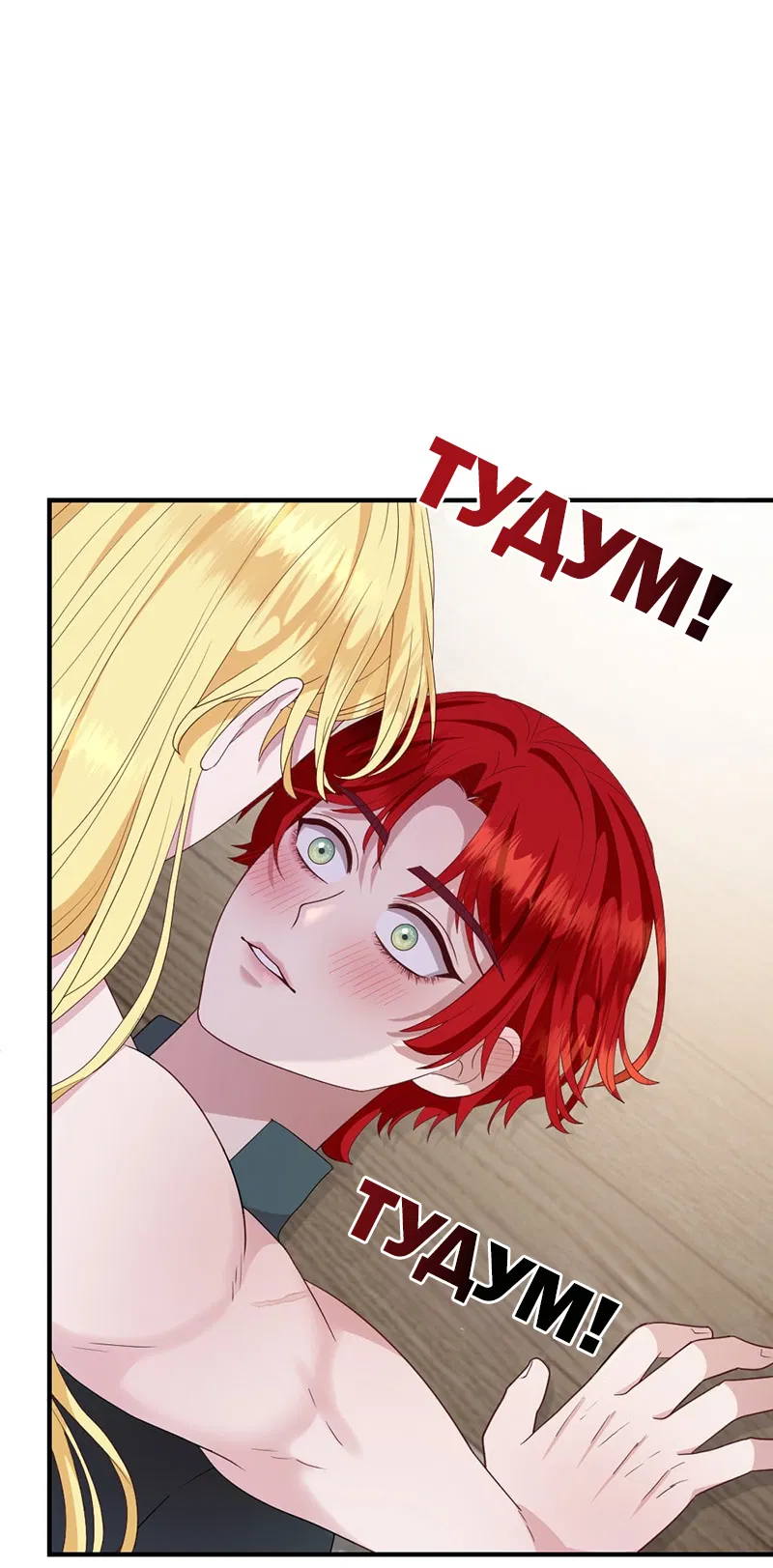 Манга Злодей, объятый светом - Глава 107 Страница 14